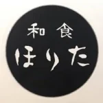 和食ほりた